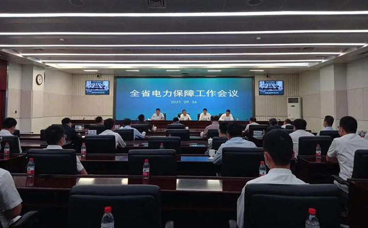 國網吉林省電力有限公司---“先錯峰，再避峰，再限電”.jpg