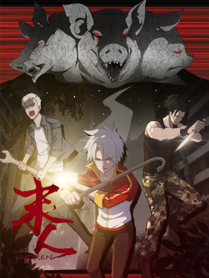 末人封面